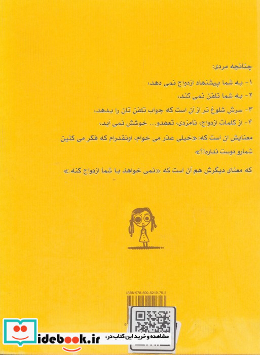 چشماتو واکن