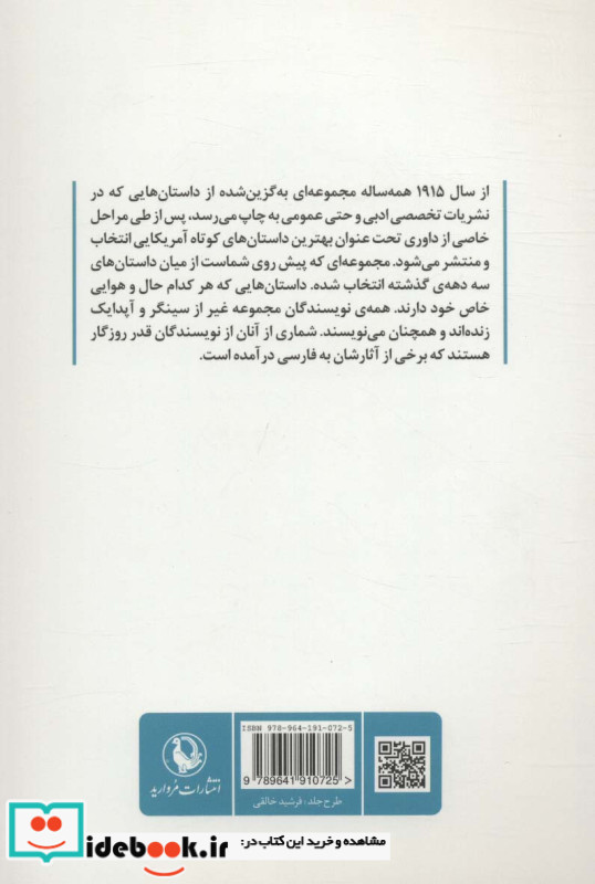 پرده نقره ای