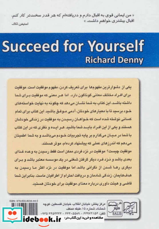 هنر موفق بودن
