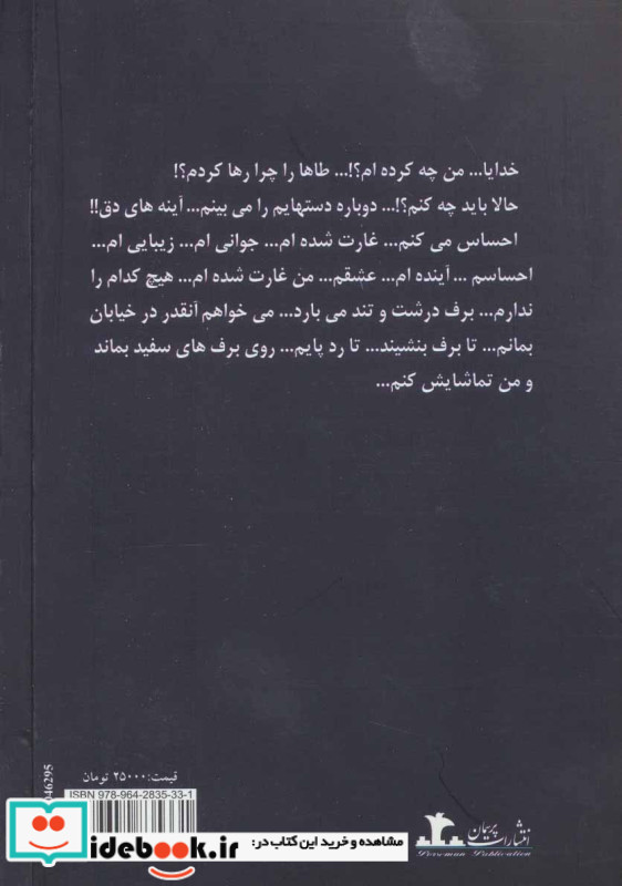 بی ستاره