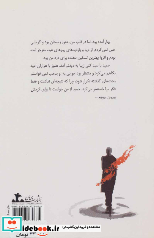 تلافی نشر پرسمان