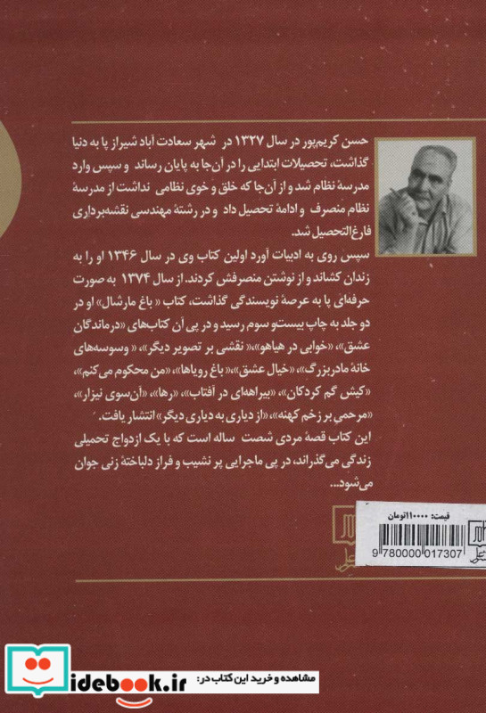 احساس پنهان