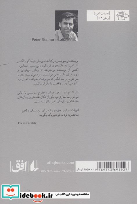 اگنس