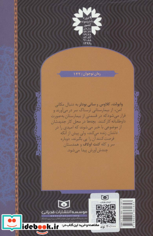 بیمارستان ترسناک