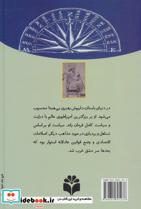داریوش کبیر