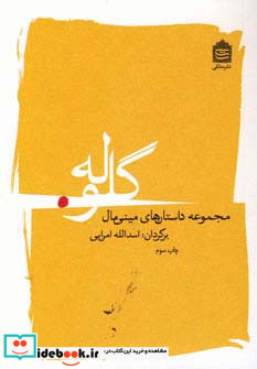 گلوله