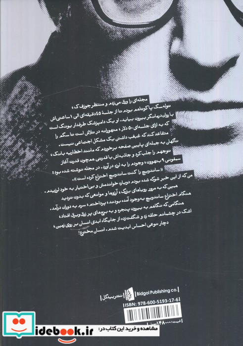 حالا بی حساب شدیم