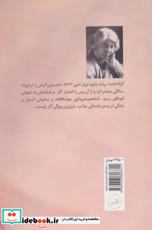 غربت نشر ثالث