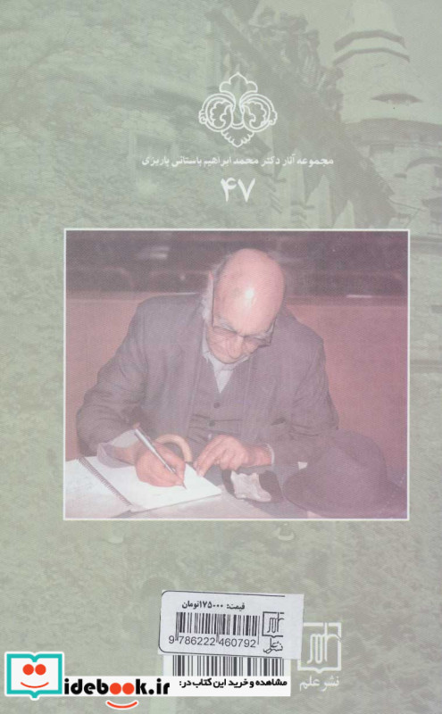 بازیگران کاخ سبز