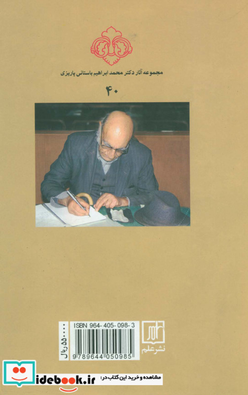 از سیر تا پیاز