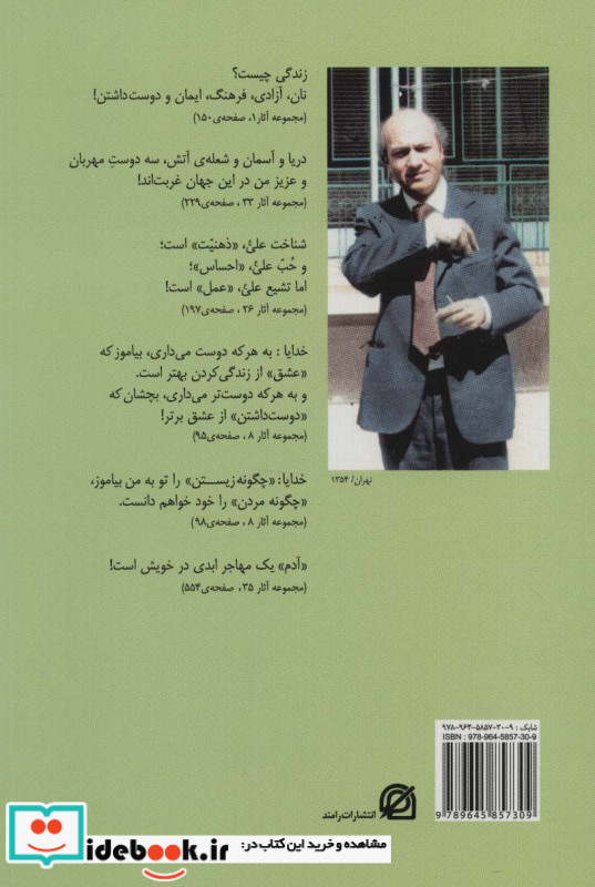 اشارات نشر رامند