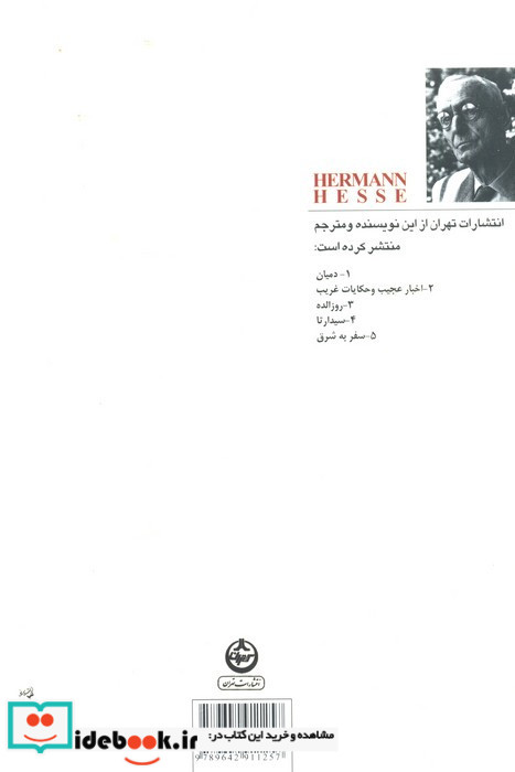 تیزهوش