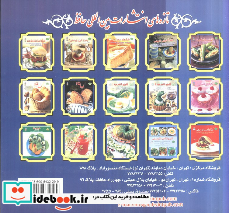 آشپزی مکزیکی 1