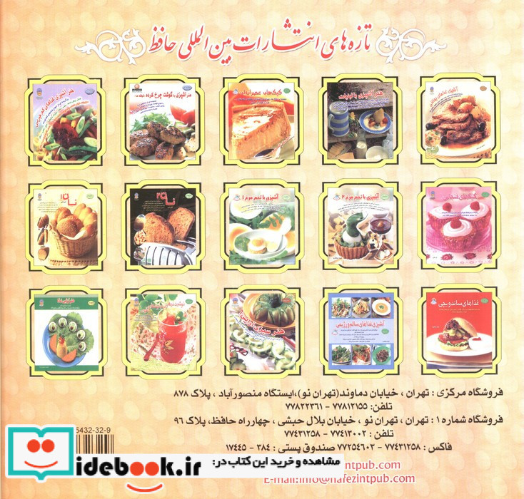 آشپزی آسان گریل و باربکیو