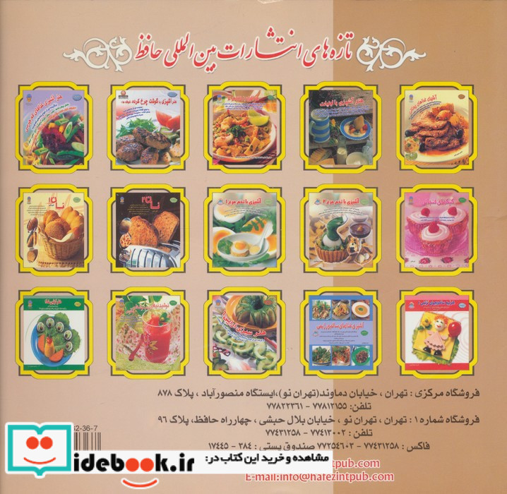 کیکهای فنجانی 2