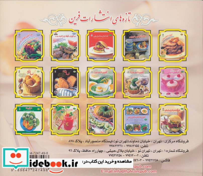 کیک های عصرانه ای
