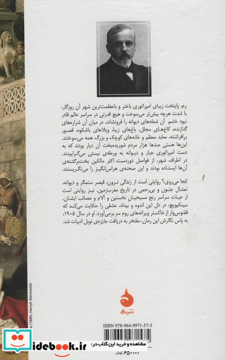 کجا می روی نشر ماهی