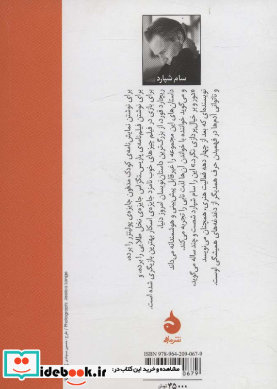 خواب خوب بهشت