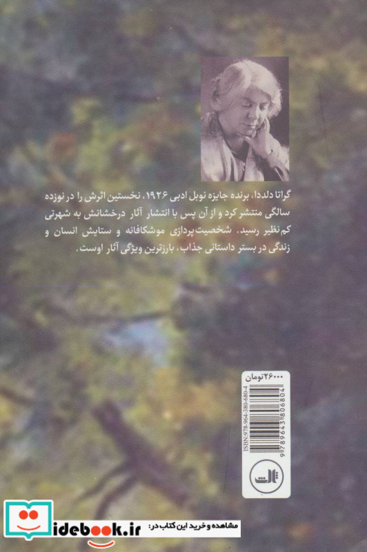 گنج نشر ثالث