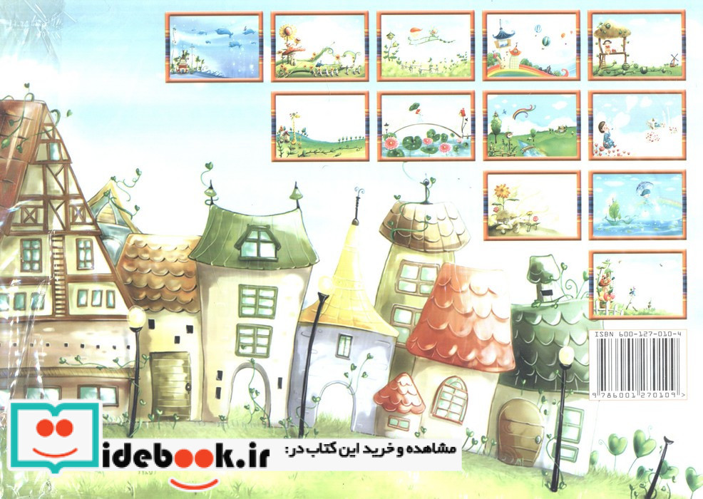 قصه ها و تصویرها 