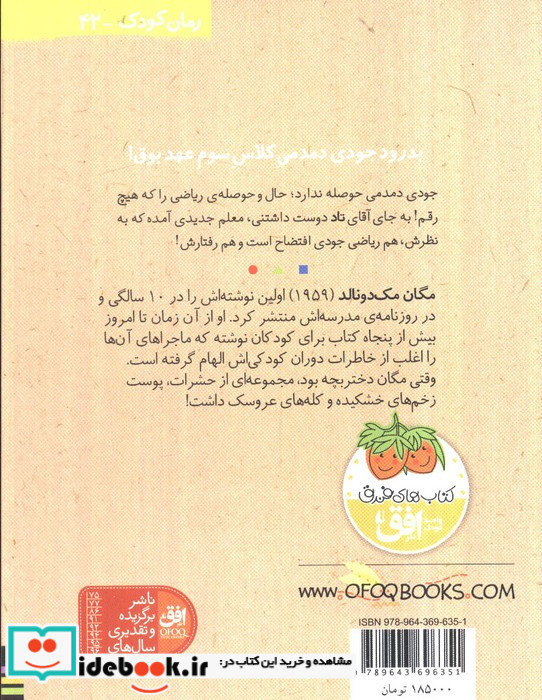 جودی به کالج می رود