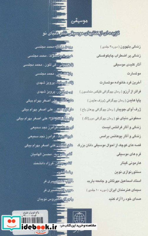 پاکو دلوسیا و خانواده