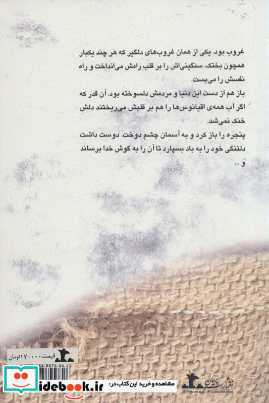 ماهک