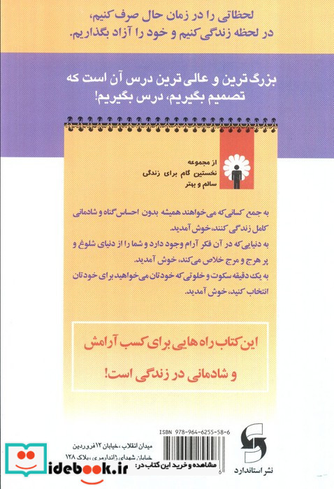 سفری بر بال آرامش و سکوت