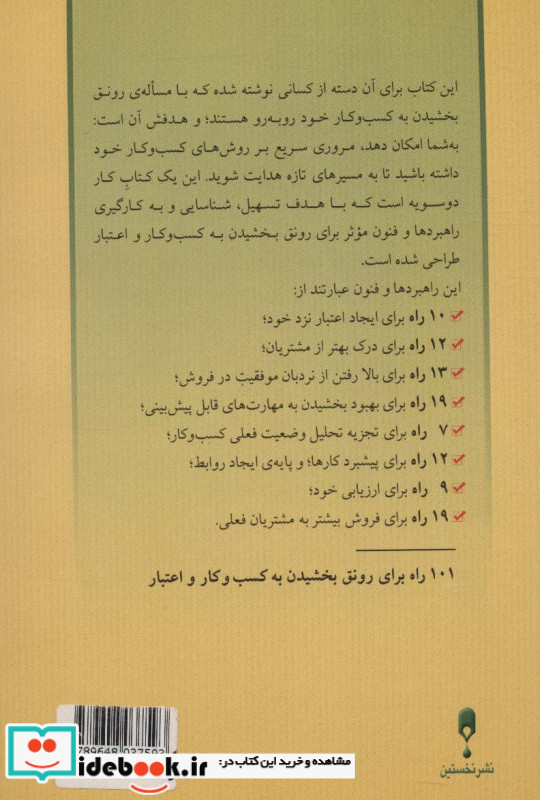 تجارت موفق