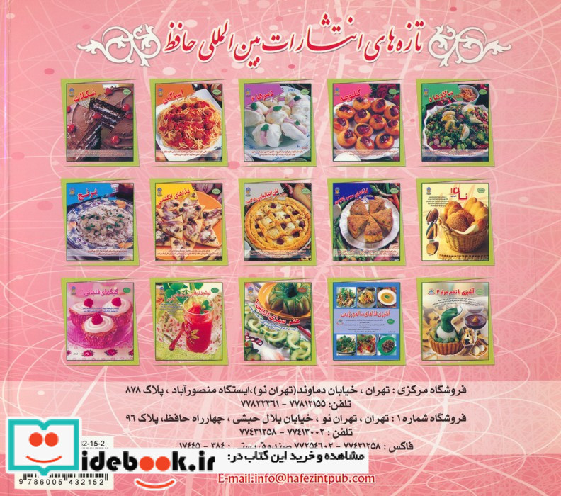 پیتزا 2