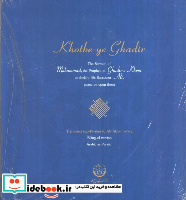 گلبانگ آفرینش