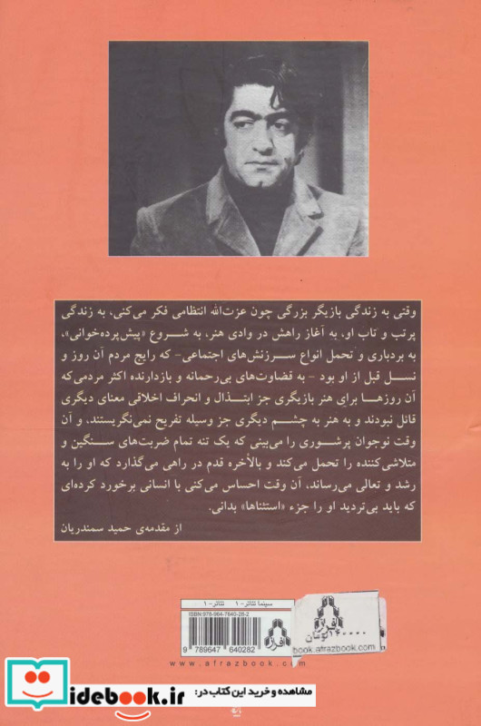 جادوی صحنه نشر افراز
