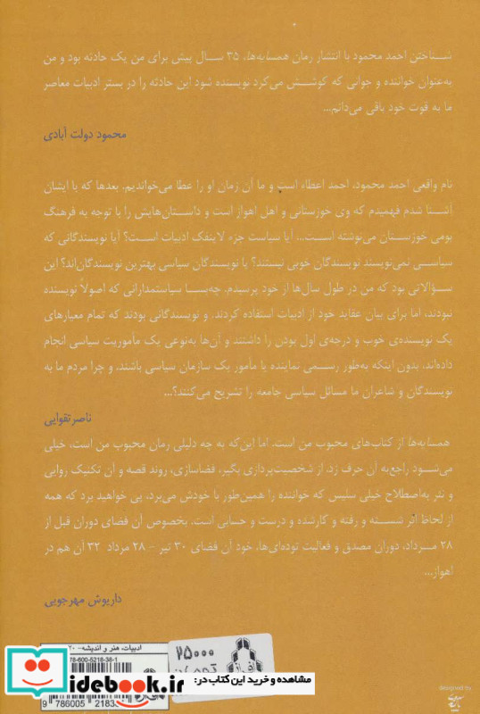 احمد محمود نشر افراز