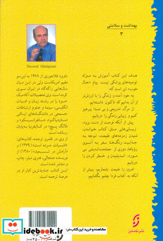 حال خوب نشر نخستین