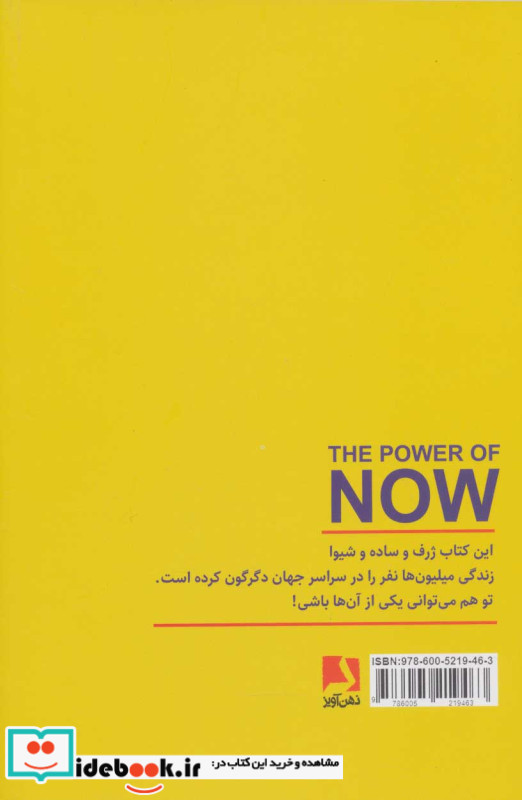 نیروی حال نشر ذهن آویز