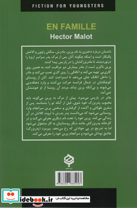 باخانمان نشر دبیر