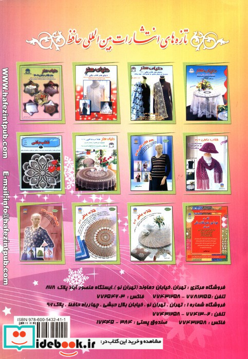 قلاب بافی 404