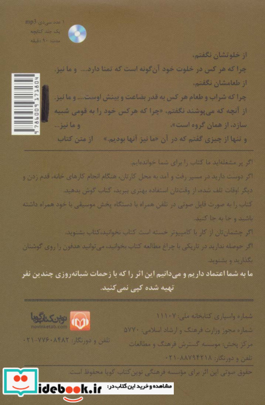 و ما نیز آنها بودیم
