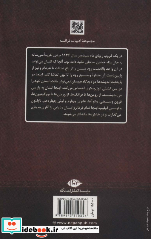 مادام دو لا شانتری