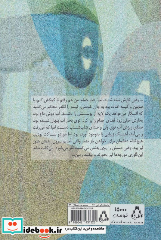 من ایاز ماهو