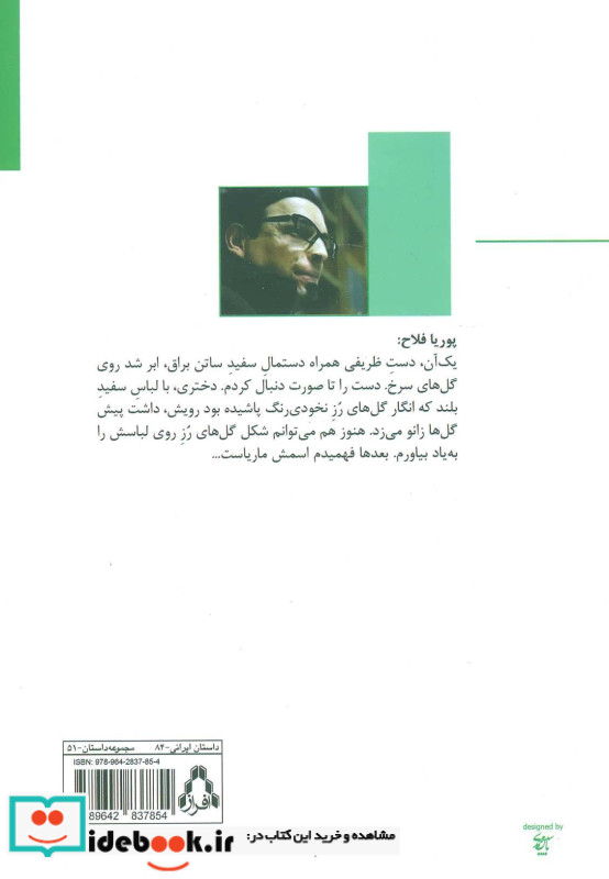 کریسمس مبارک ماریا