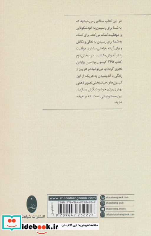 درس زندگی سایکوسیبرنتیک