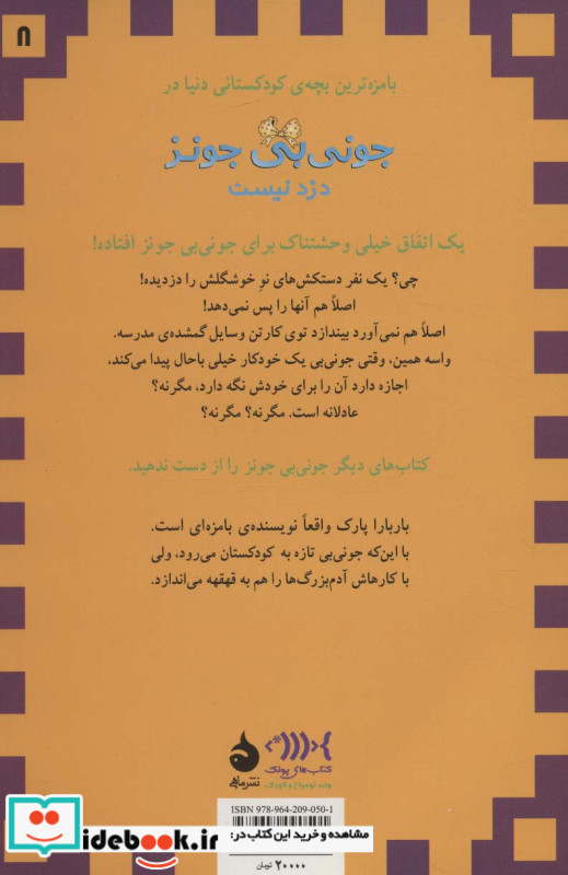 دزد نیست
