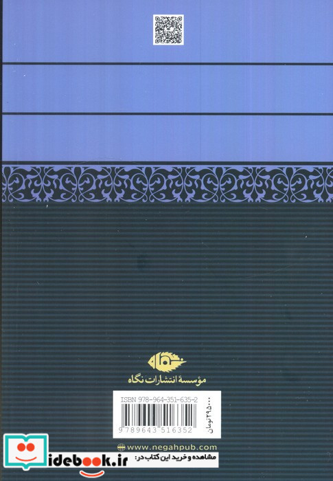 شهریار نشر نگاه