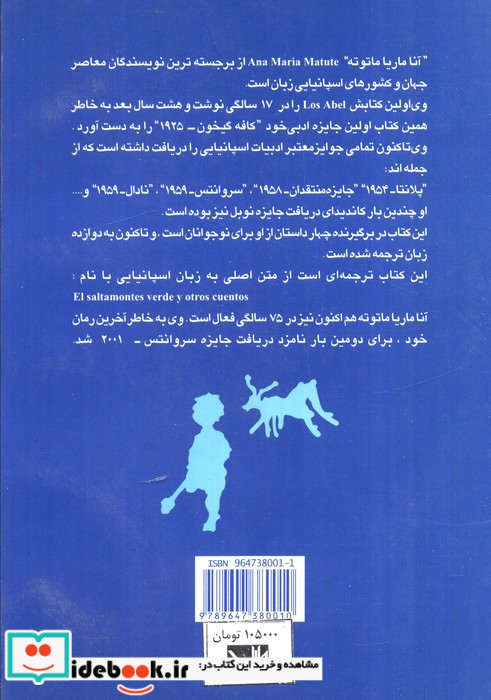 صدای گمشده نشر مس