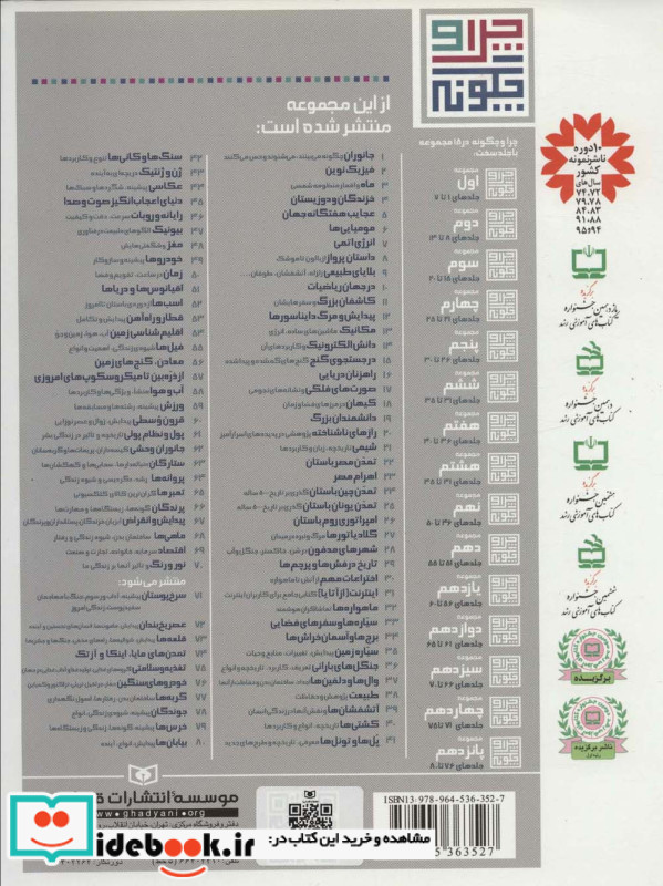 سنگ ها و کانی ها نشر قدیانی