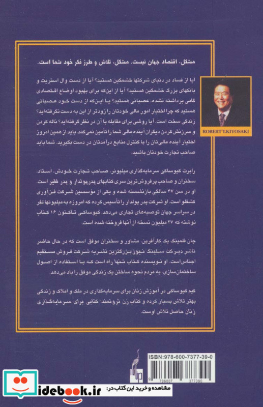 تجارت قرن بیست و یکم نشر درنا قلم
