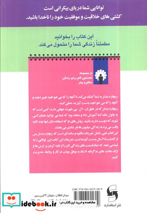 زندگی خود را امروز تغییر دهید