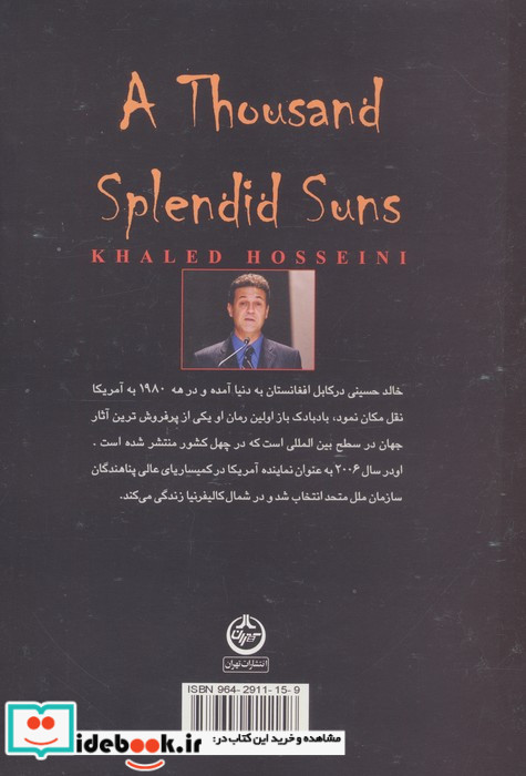 هزاران خورشید فروزان