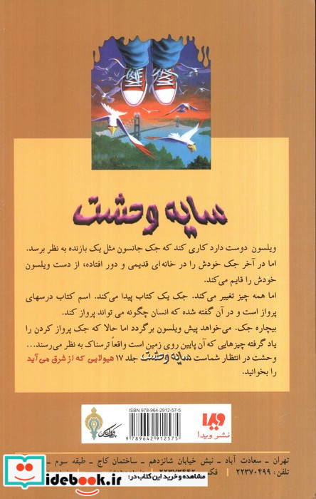 چطور یاد گرفتم پرواز کنم